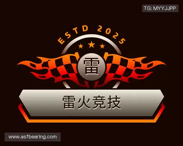 知道雷火·竞技